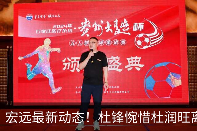 宏远最新动态！杜锋惋惜杜润旺离队，胡明轩独享特权，全队共聚看揭幕战